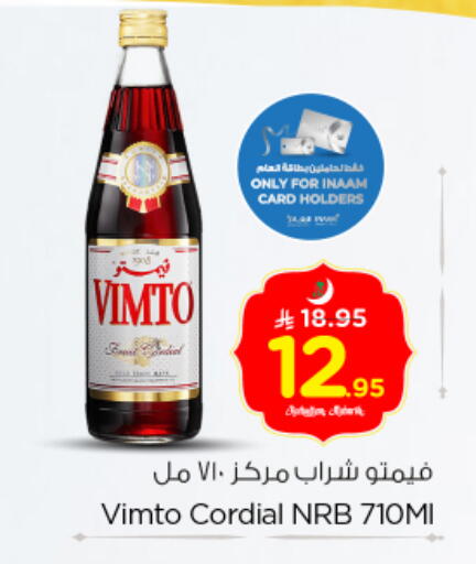 available at نستو in مملكة العربية السعودية, السعودية, سعودية - بريدة