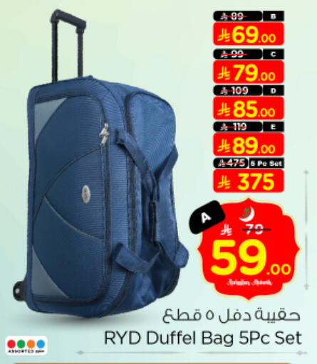 available at نستو in مملكة العربية السعودية, السعودية, سعودية - الرياض