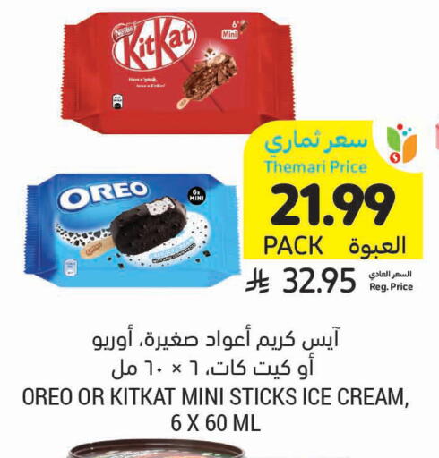 available at أسواق التميمي in مملكة العربية السعودية, السعودية, سعودية - الأحساء‎