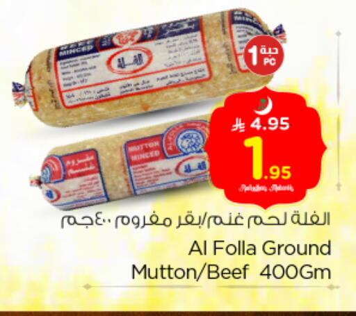 available at Nesto in KSA, Saudi Arabia, Saudi - Buraidah