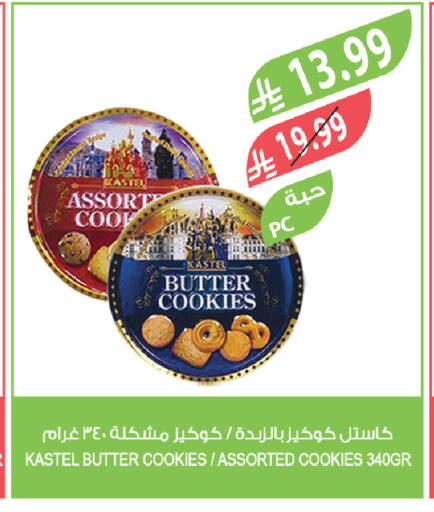 available at Farm  in KSA, Saudi Arabia, Saudi - Arar