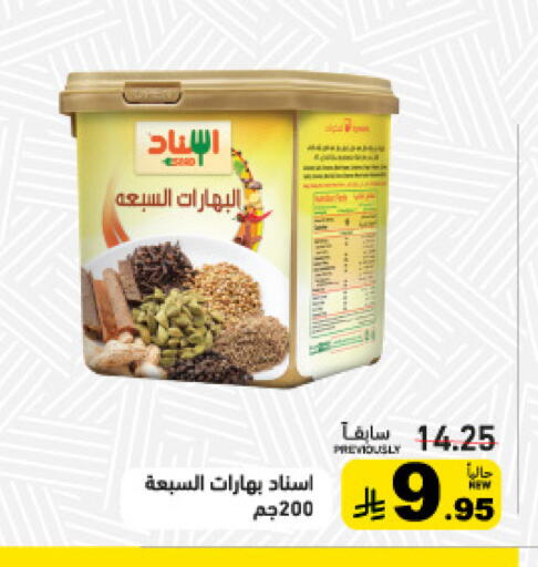 available at أسواق رامز in مملكة العربية السعودية, السعودية, سعودية - حفر الباطن