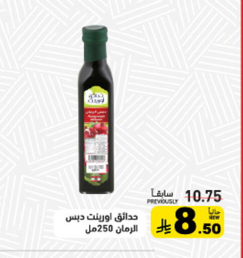 available at Aswaq Ramez in KSA, Saudi Arabia, Saudi - Hafar Al Batin