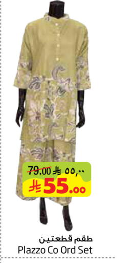 available at Layan Hyper in KSA, Saudi Arabia, Saudi - Dammam