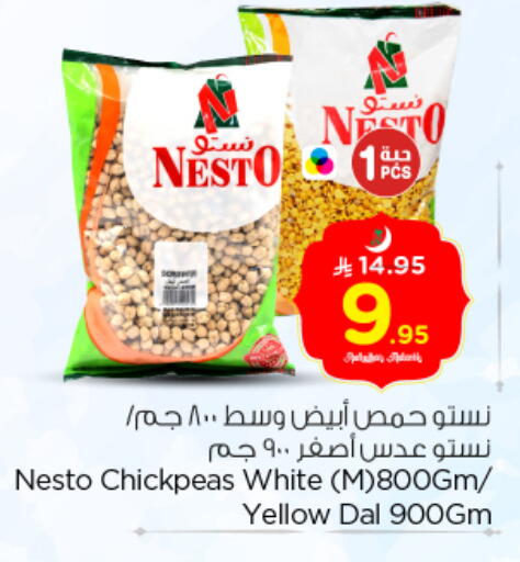 available at Nesto in KSA, Saudi Arabia, Saudi - Riyadh