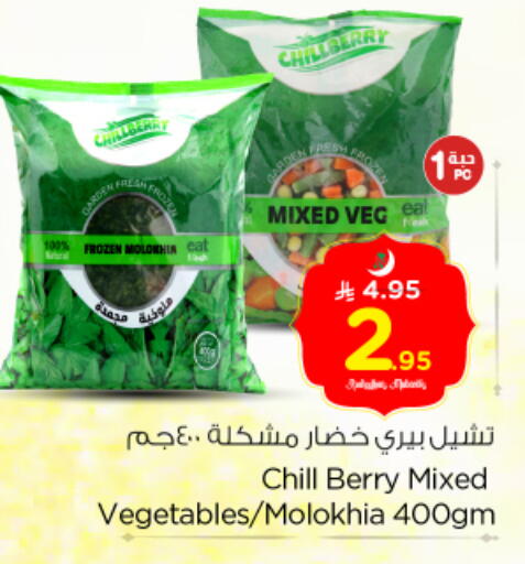 available at نستو in مملكة العربية السعودية, السعودية, سعودية - الرياض