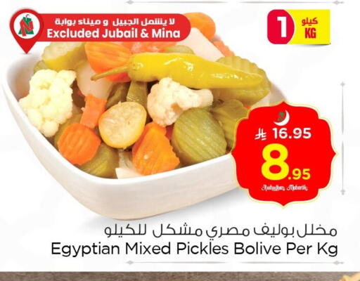 available at Nesto in KSA, Saudi Arabia, Saudi - Dammam