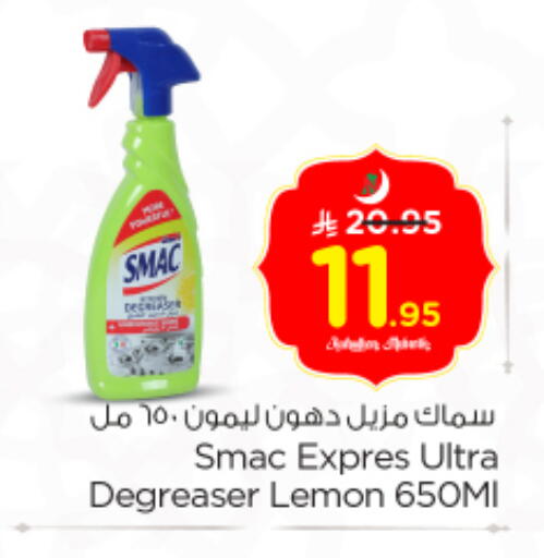 Lemon available at Nesto in KSA, Saudi Arabia, Saudi - Riyadh