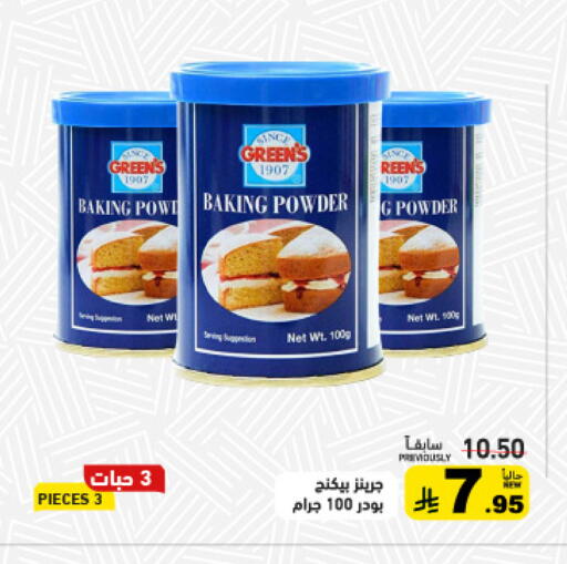 available at Aswaq Ramez in KSA, Saudi Arabia, Saudi - Dammam