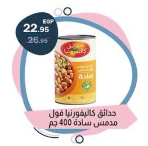 available at Flamingo Hyper Market in Egypt - Cairo