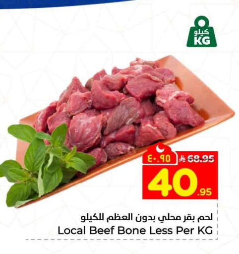 available at هايبر الوفاء in مملكة العربية السعودية, السعودية, سعودية - جدة