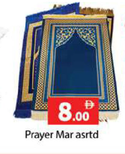 available at جلف هايبرماركت ذ.م.م in الإمارات العربية المتحدة , الامارات - رَأْس ٱلْخَيْمَة