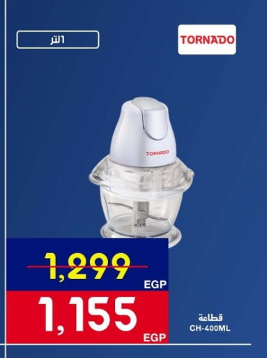 available at Abdul Aziz Store in Egypt - Cairo