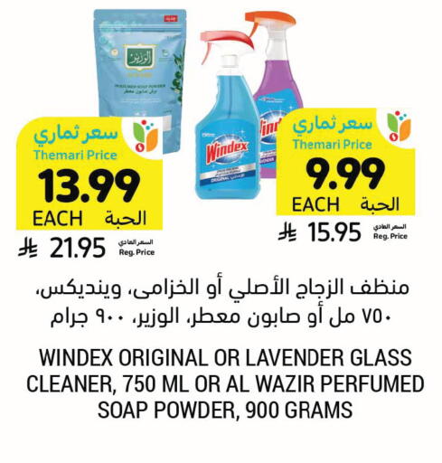 available at Tamimi Market in KSA, Saudi Arabia, Saudi - Medina