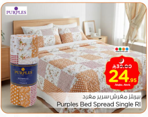 available at نستو in مملكة العربية السعودية, السعودية, سعودية - بريدة