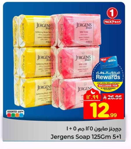 available at هايبر الوفاء in مملكة العربية السعودية, السعودية, سعودية - جدة