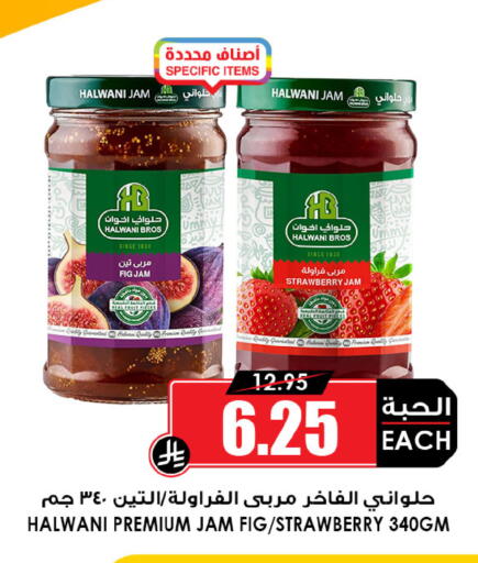 Fig Strawberry available at أسواق النخبة in مملكة العربية السعودية, السعودية, سعودية - رفحاء