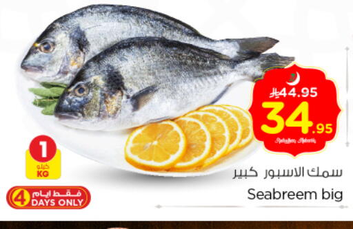 available at Nesto in KSA, Saudi Arabia, Saudi - Al Majmaah