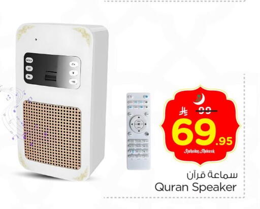 available at نستو in مملكة العربية السعودية, السعودية, سعودية - المنطقة الشرقية