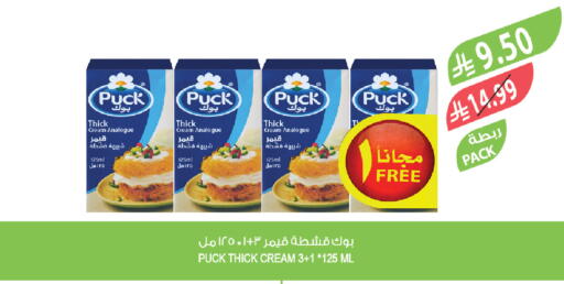 available at المزرعة in مملكة العربية السعودية, السعودية, سعودية - أبها