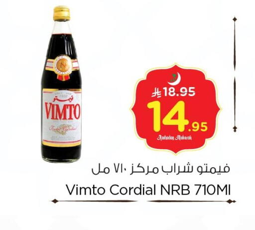 available at نستو in مملكة العربية السعودية, السعودية, سعودية - الخبر‎