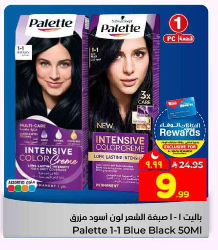 available at هايبر الوفاء in مملكة العربية السعودية, السعودية, سعودية - جدة