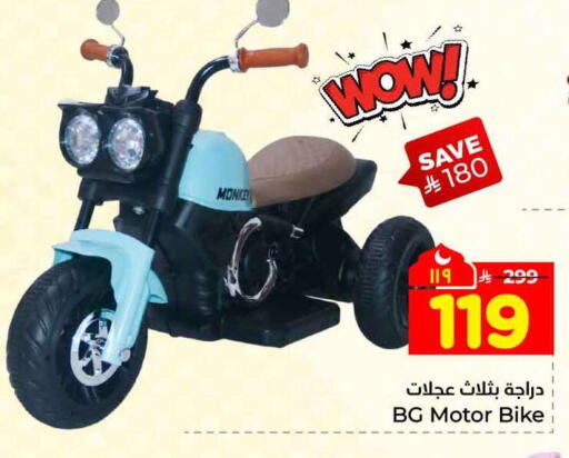 available at هايبر الوفاء in مملكة العربية السعودية, السعودية, سعودية - الرياض