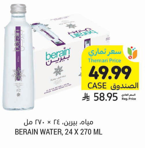 available at Tamimi Market in KSA, Saudi Arabia, Saudi - Jeddah