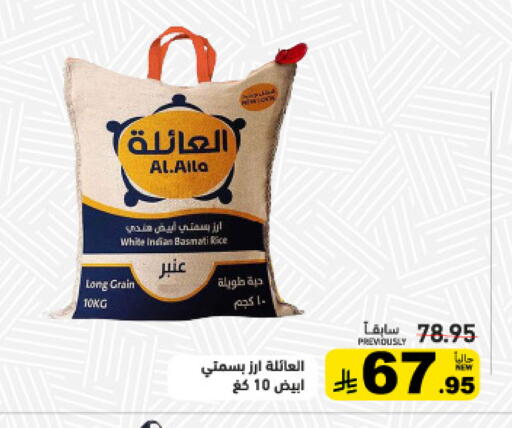 available at Aswaq Ramez in KSA, Saudi Arabia, Saudi - Qatif