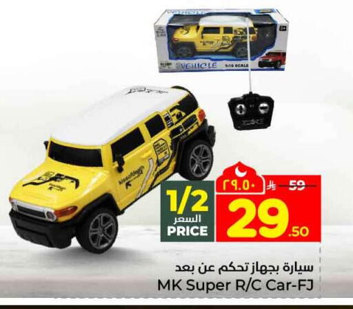 available at Hyper Al Wafa in KSA, Saudi Arabia, Saudi - Jeddah