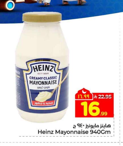 available at Hyper Al Wafa in KSA, Saudi Arabia, Saudi - Riyadh