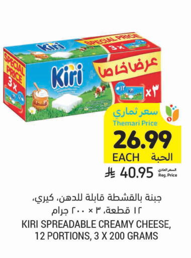 available at أسواق التميمي in مملكة العربية السعودية, السعودية, سعودية - تبوك