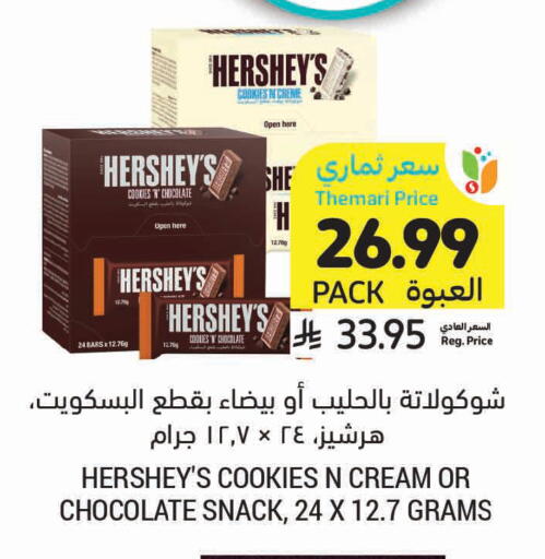 available at Tamimi Market in KSA, Saudi Arabia, Saudi - Khafji