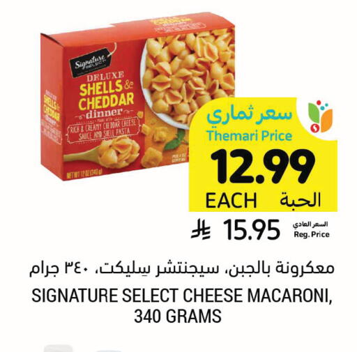 available at أسواق التميمي in مملكة العربية السعودية, السعودية, سعودية - الخفجي