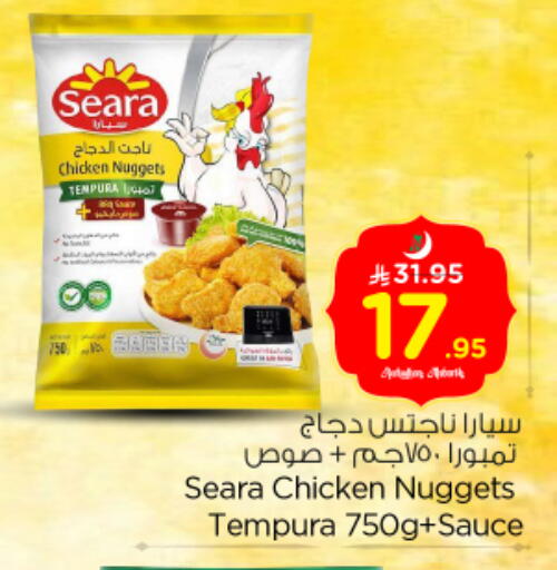 available at Nesto in KSA, Saudi Arabia, Saudi - Riyadh
