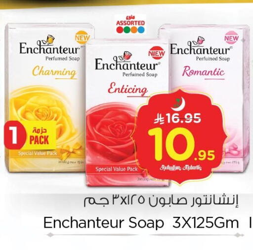 available at Nesto in KSA, Saudi Arabia, Saudi - Dammam