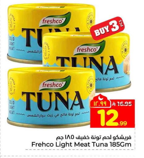 available at Hyper Al Wafa in KSA, Saudi Arabia, Saudi - Mecca