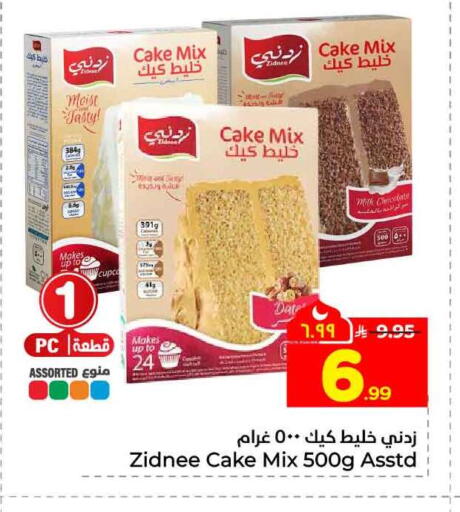 Date available at Hyper Al Wafa in KSA, Saudi Arabia, Saudi - Riyadh