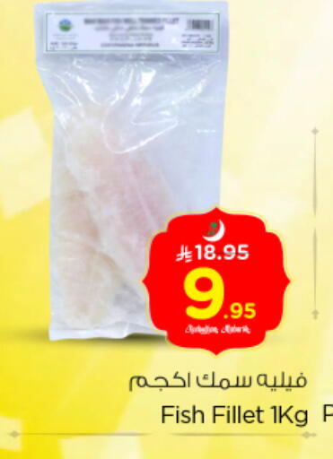 available at Nesto in KSA, Saudi Arabia, Saudi - Riyadh
