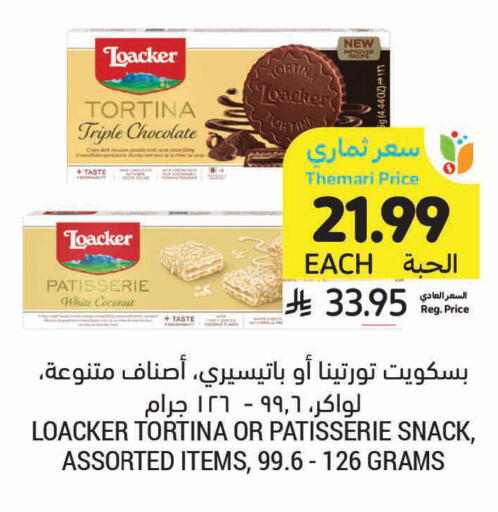 Coconut available at أسواق التميمي in مملكة العربية السعودية, السعودية, سعودية - سيهات