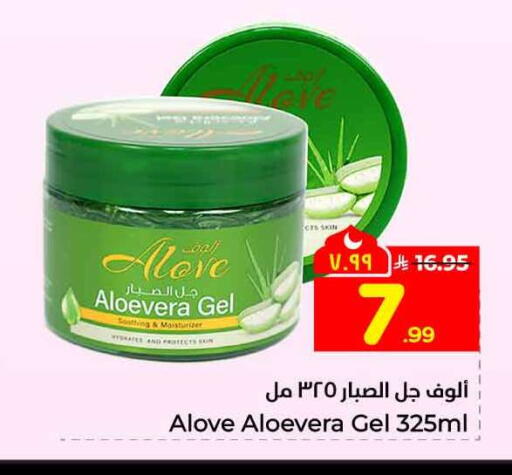 available at Hyper Al Wafa in KSA, Saudi Arabia, Saudi - Riyadh