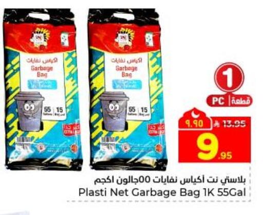 available at Hyper Al Wafa in KSA, Saudi Arabia, Saudi - Dammam