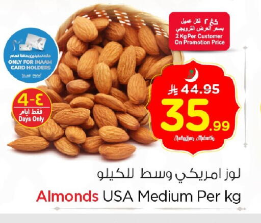 available at Nesto in KSA, Saudi Arabia, Saudi - Al Khobar