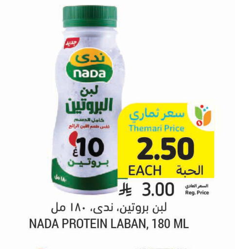 available at Tamimi Market in KSA, Saudi Arabia, Saudi - Ar Rass