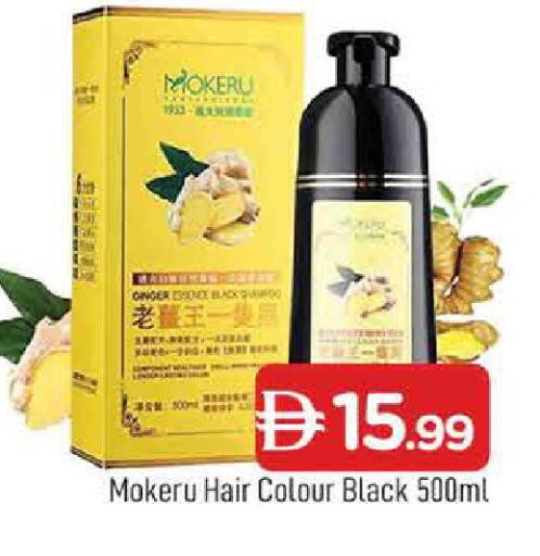 Ginger available at المدينة in الإمارات العربية المتحدة , الامارات - الشارقة / عجمان