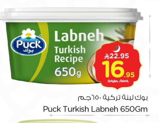 available at نستو in مملكة العربية السعودية, السعودية, سعودية - الأحساء‎