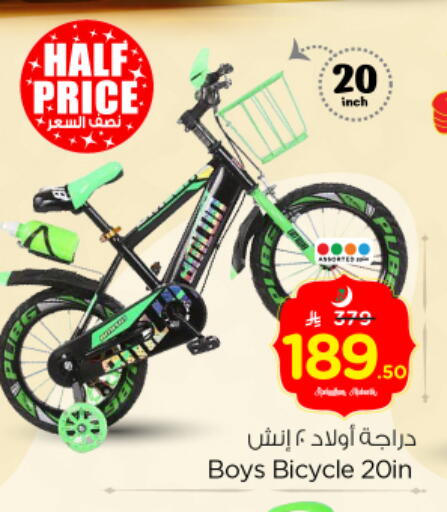 available at نستو in مملكة العربية السعودية, السعودية, سعودية - الرياض