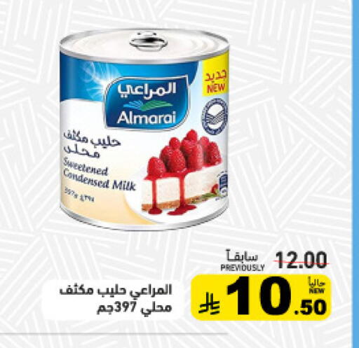 available at أسواق رامز in مملكة العربية السعودية, السعودية, سعودية - حفر الباطن