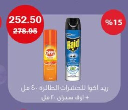 available at Flamingo Hyper Market in Egypt - Cairo