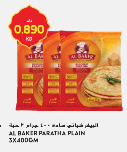 available at Grand Hyper in Kuwait - Jahra Governorate